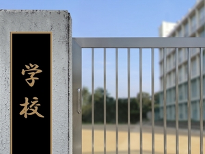 発達障がいのための不登校お悩み相談　