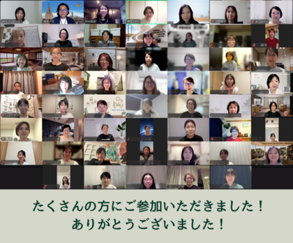 家づくりを考えよう！オンライン相談会１周年記念　「片づけと睡眠の意外な関係」無料セミナールポ